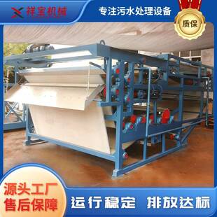 工业泥浆固液分离带式压滤机市政污泥煤泥洗沙场尾泥脱水一体机