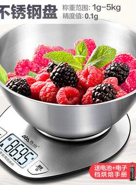 香山料理秤烘焙秤奶茶配料电子秤5KG/0.1G克秤小型电子蛋糕称家用