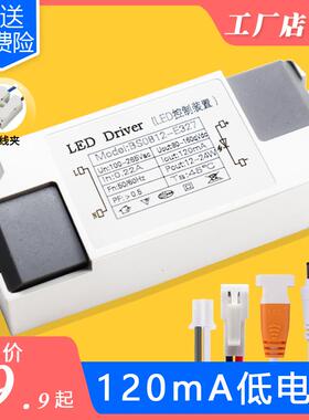 12-24W输出80-160V120mA镇流器led驱动电源恒流变压器整流器火牛