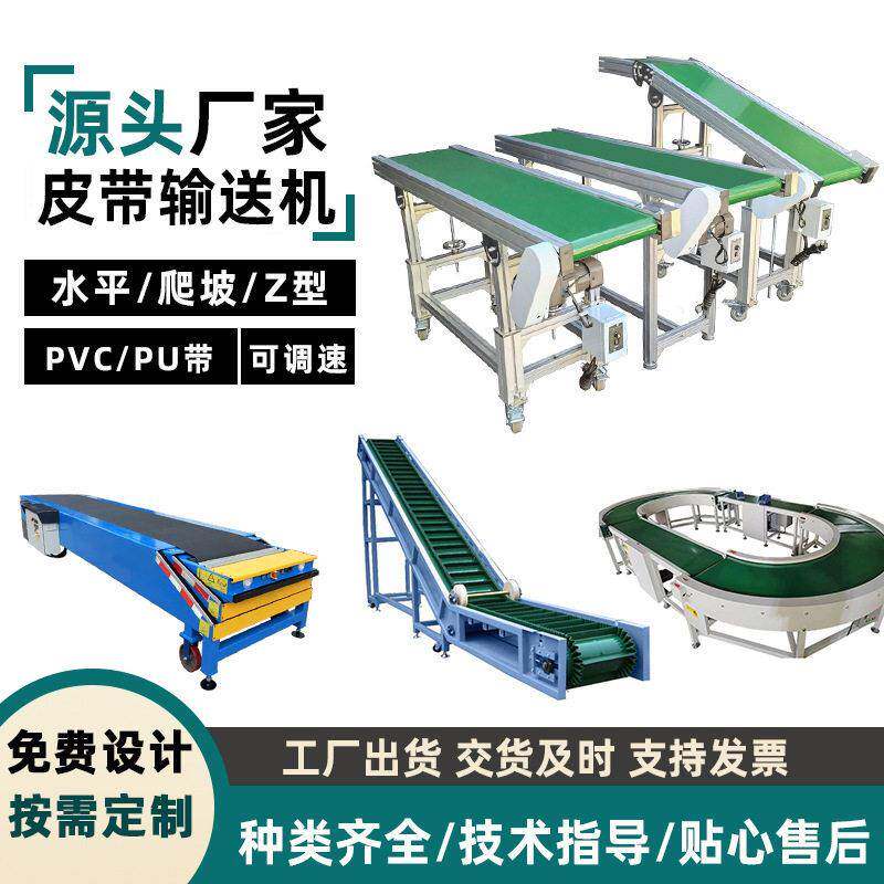 PVC皮带传送机大倾角裙边不锈钢输送机可移动伸缩式输送设备