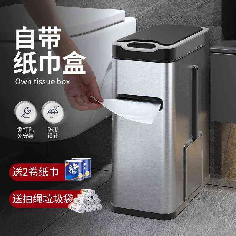 厕所纸巾盒卫生间家用洗手间抽纸盒防水免打孔手纸盒二合一垃圾桶