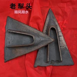 老式犁头犁尖耕地机建房下地基基建民俗品老物件70年代生铁老犁铧