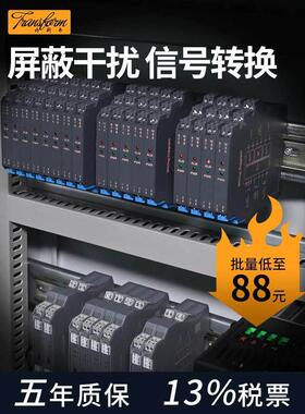 信号隔离器4-20mA转直流电流电压分配器模拟量模块一进二出安全栅
