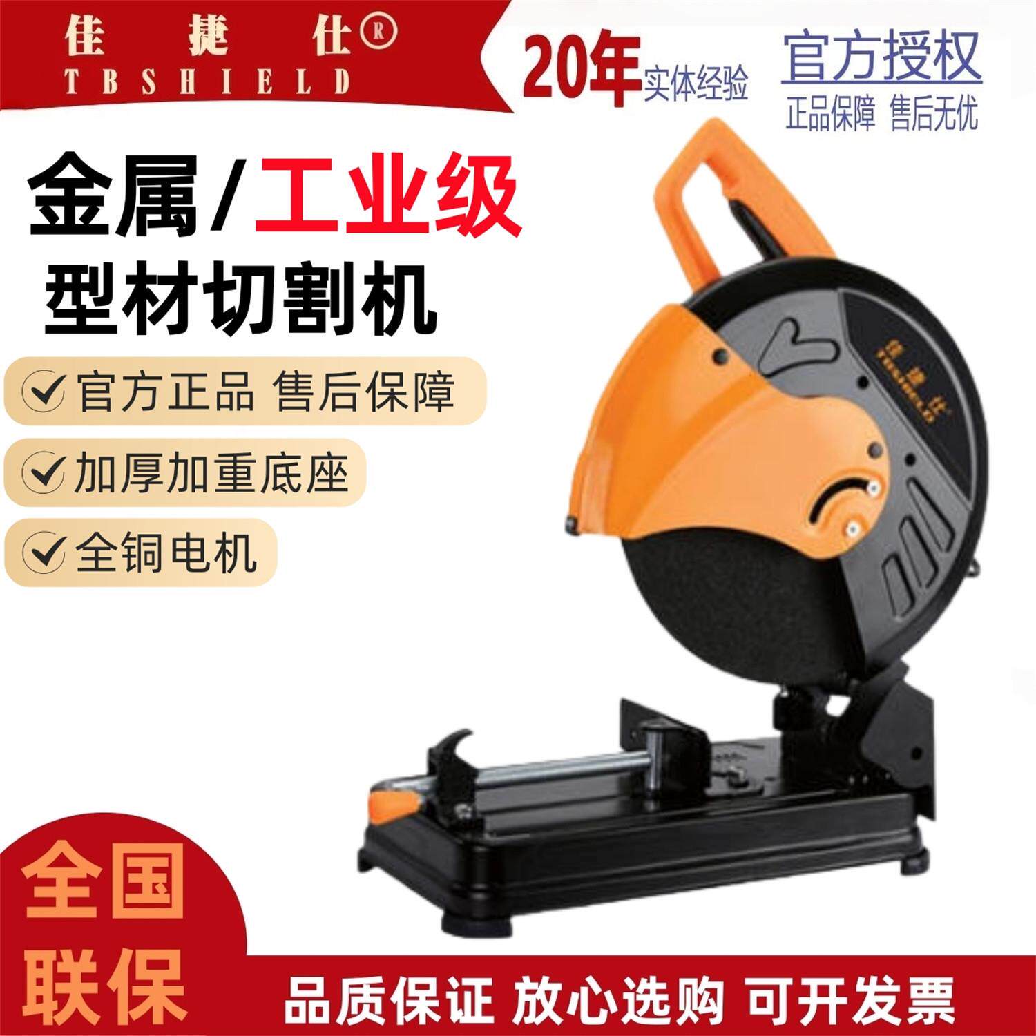 佳捷仕型材切割机355工业级钢管切割锯14寸大功率金属钢筋角铁