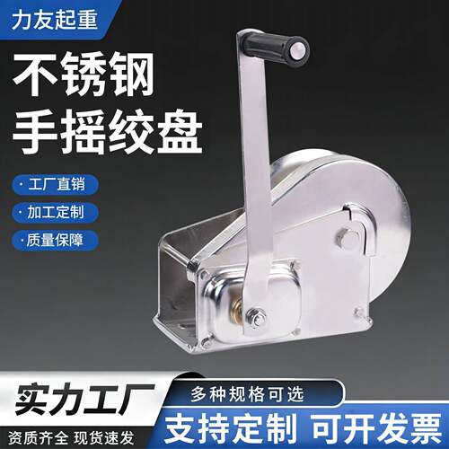 不锈钢手摇绞盘1200磅家用小型手动起重机绞车便携双向自锁绞盘