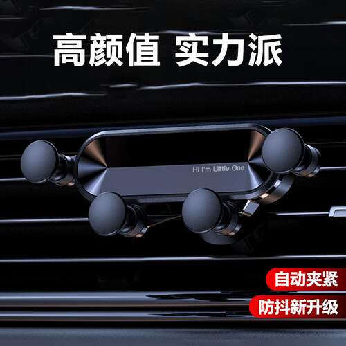 创意一条重力车载手机支架导航支撑架伸缩汽车用品车载支架源头厂