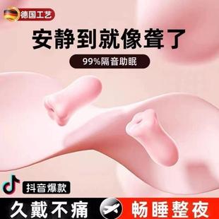 德国耳塞睡眠睡觉专用超级隔音宿舍防噪声不伤耳女生晚上防吵神器