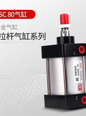 sc标1气缸配件气动亚德客s80x25x50SC80cx75x100x125x50x175x2准0
