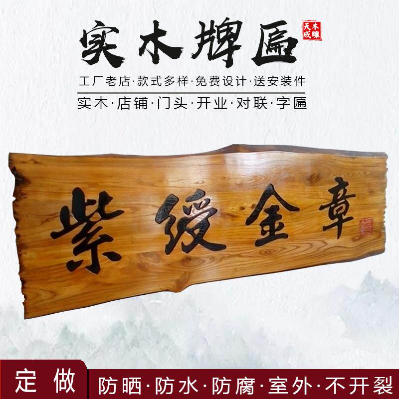 实木招牌榆木牌匾定做不规则异形木板刻字店铺开业门头对联包邮