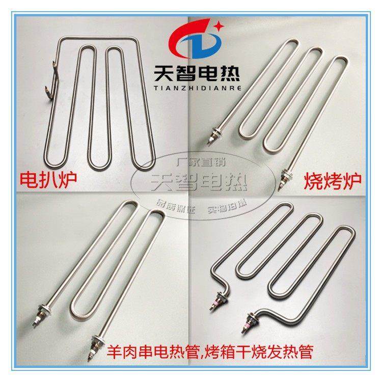 W型羊肉串电热管烧烤炉干烧加热管商用烤箱配件发热管大功率 220V,五金/工具,电热管,淘宝优惠券,粉丝福利购,淘宝优惠卷