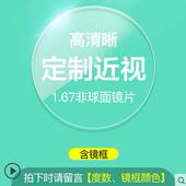 高档红同款 眼镜男防射电脑防蓝光平面平光颜镜框女网素近视辐眼睛