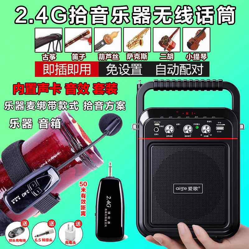 正品二胡器乐器专麦克风用扩音器小提琴无拾音神器话筒伴奏线户外