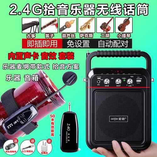 正品二胡神乐器用麦克风扩音专器小提琴线拾音器话器筒伴奏无户外