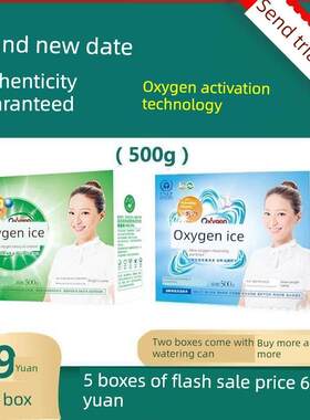 氧冰冰新活氧净颗粒活性氧生物酶洗涤茶具活氧清洁厨房有氧洗衣