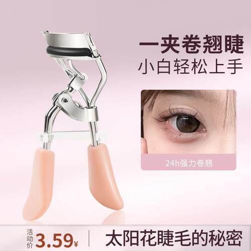 Woman Eyelash Curler Cosmetic Makeup Tools Clip Lift Beauty
