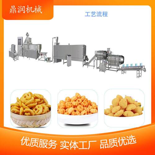 太妃糖玉米球生产线 薯条双螺杆挤压膨化机泡芙五角星加工机械