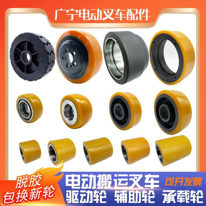 电动液压叉车轮子搬运地牛堆高车配件承重轮辅助驱动轮聚氨酯PU轮,搬运/仓储/物流设备,叉车配件,淘宝优惠券,粉丝福利购,淘宝优惠卷