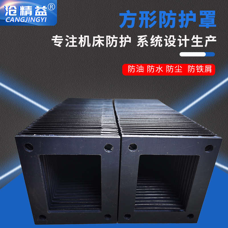 风琴防护罩机床伸缩式保护罩导轨防尘罩丝杠杆防尘护套一字型柔性