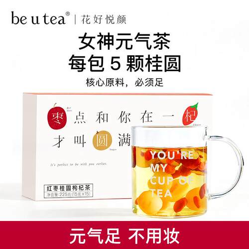 beutea红枣桂圆枸杞茶女生泡水喝的红枣茶桂圆茶花茶组合花果茶