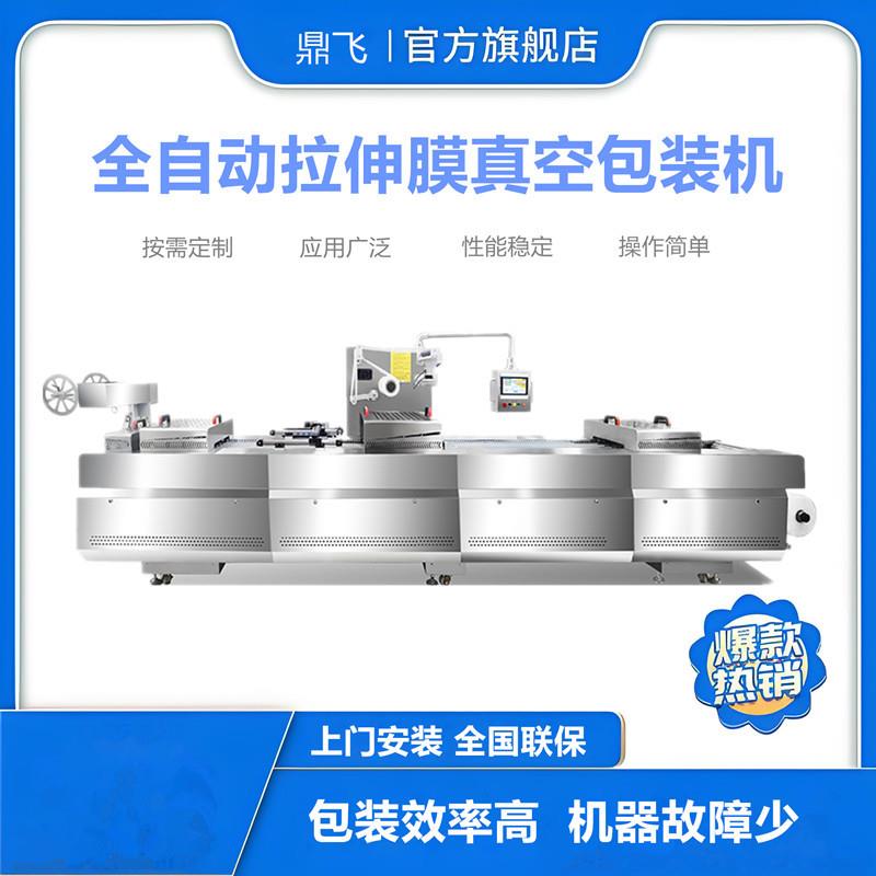 小零食槟榔全自动真空包装机火锅底料辣条全自动拉伸膜真空封口机
