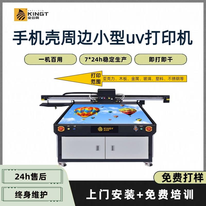 uv打印机手机壳亚克力杯子鼠标垫个性手机壳打印机穿戴甲机器
