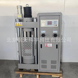 厂家现货DYE 压力试验机300吨混凝土压力机 3000数显电液式