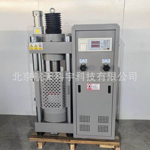 厂家现货DYE-3000数显电液式压力试验机300吨混凝土压力机