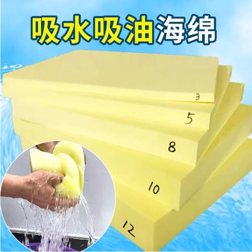 海绵垫块片高密度可裁剪软包海棉材料低中密度牀头软包填充薄吸水