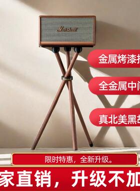 适用MARSHALL马歇尔acton/stanmore/woburn音响实木支架音箱落地