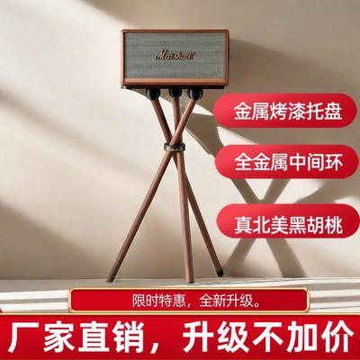 适用MARSHALL马歇尔acton/stanmore/woburn音响实木支架音箱落地