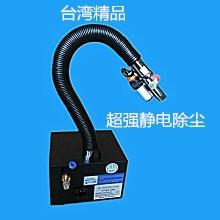 适用镜片除静电除尘枪有机玻璃除尘除静电设备摄像头镜片静电除