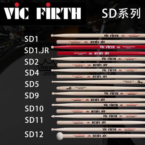 VFAS5A美国VF小军鼓槌SD系列SD1SD2正品实木小军鼓棒实木现货包邮