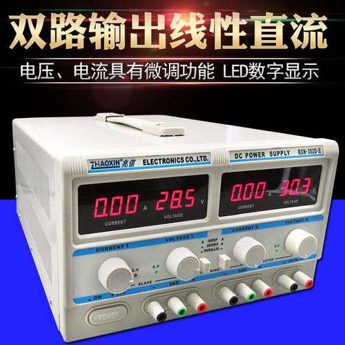 送线 线原装兆信RXN-305D-II /2双路输出直流稳压电源30V5A 10A电