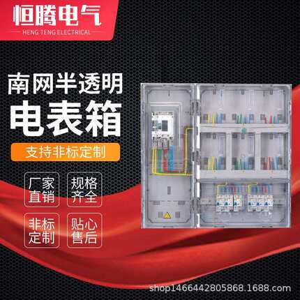 爆款单相6表位六户塑料电表箱南网版国网电能计量箱