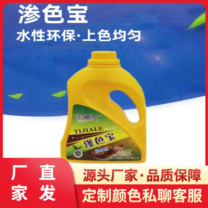 色擦主水性擦渗宝展水性剂剂色修宝水性擦上色易色挂面不流宝面色