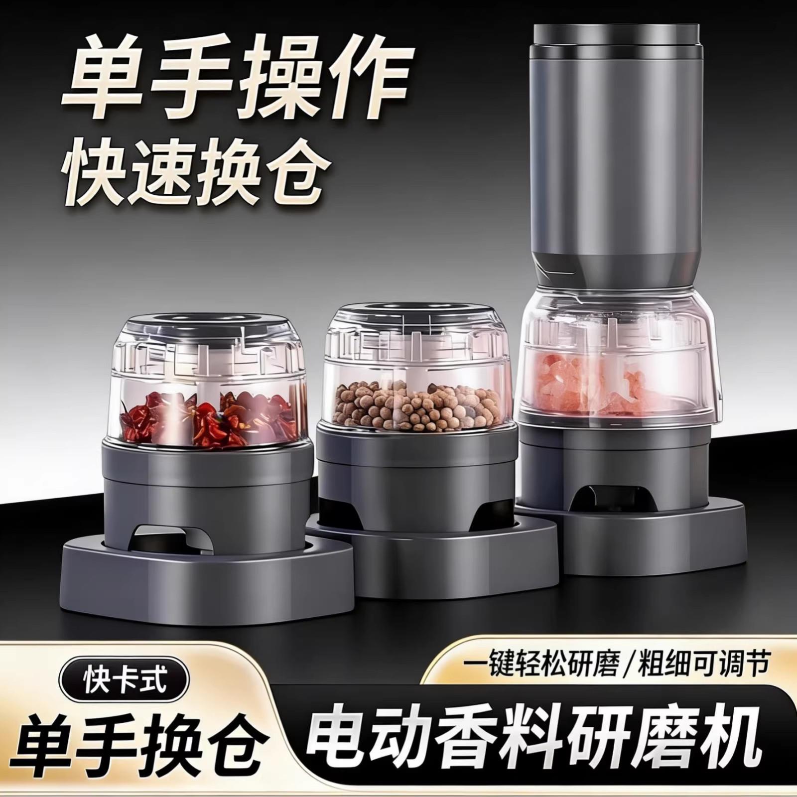 充电动黑胡椒研磨器家用调料研磨机花椒咖啡孜然海盐研磨瓶香料