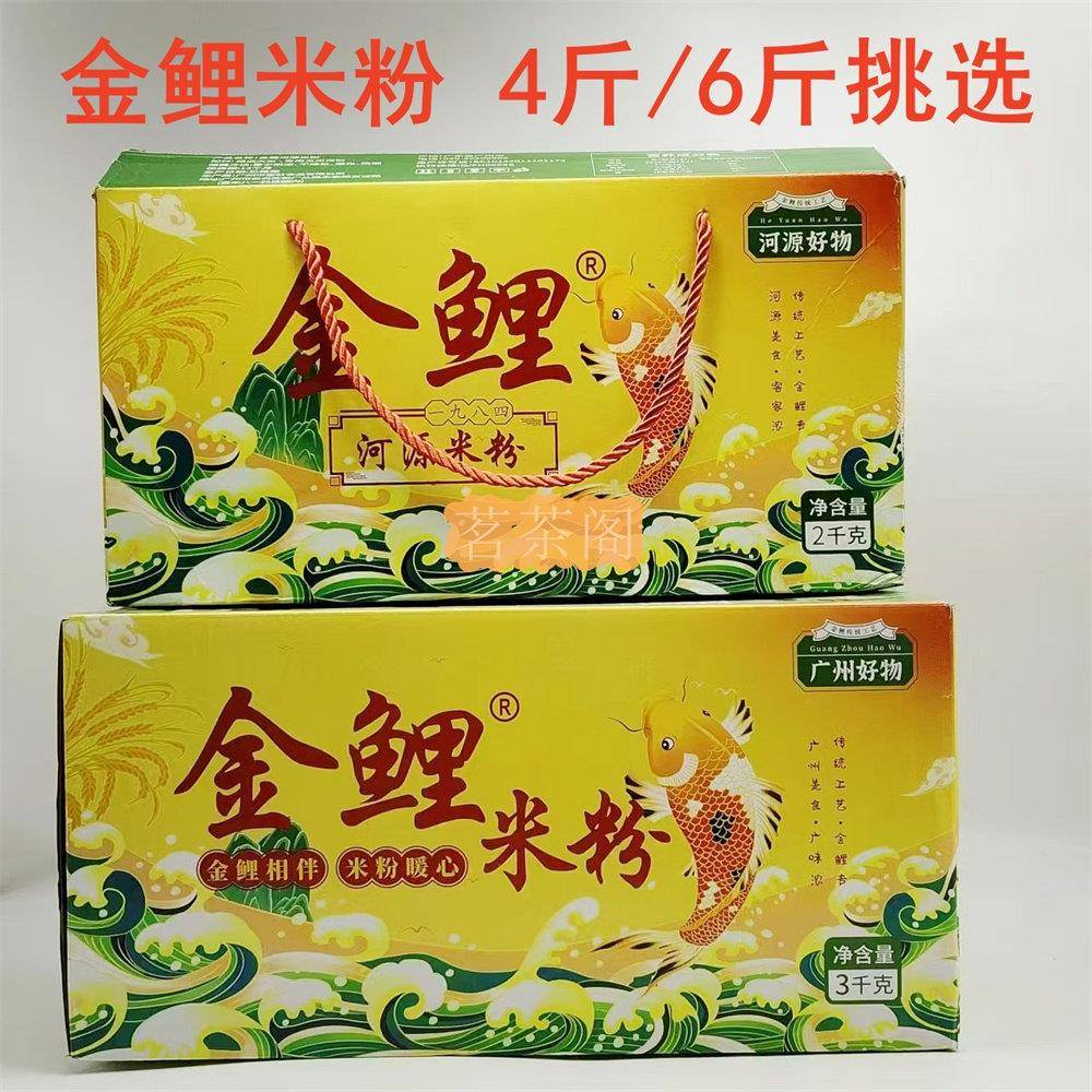 广东广州米粉金鲤米粉早餐汤粉炒粉米线粉丝米排粉早餐包邮