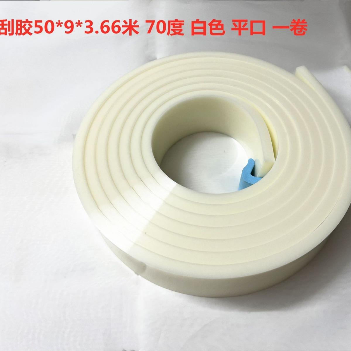 丝印刮胶丝印刮刀刮胶条油墨刮板平口尖口斜口丝印机耐磨耐溶刮胶