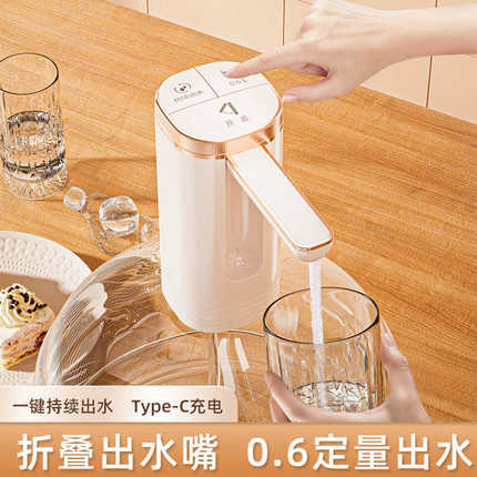 折叠抽水器桶装水定量电动抽水器无线饮水机纯净矿泉水充电取水