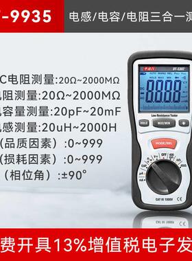 电感电容测试仪DT-9935数字高精度LCR专业电感电阻测试表