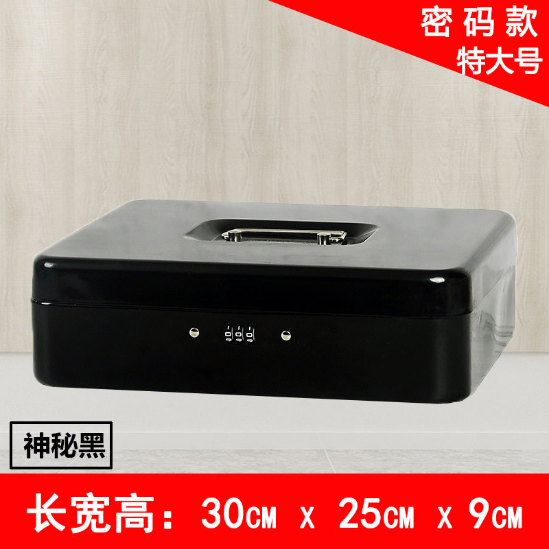 密码盒子装钥匙手提金属小钱箱带锁收银箱储蓄罐迷你保险箱收纳铁