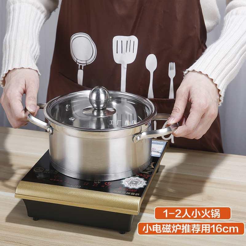 酒店用单人小火锅锅具一人一锅 电磁炉 家用迷你小汤锅