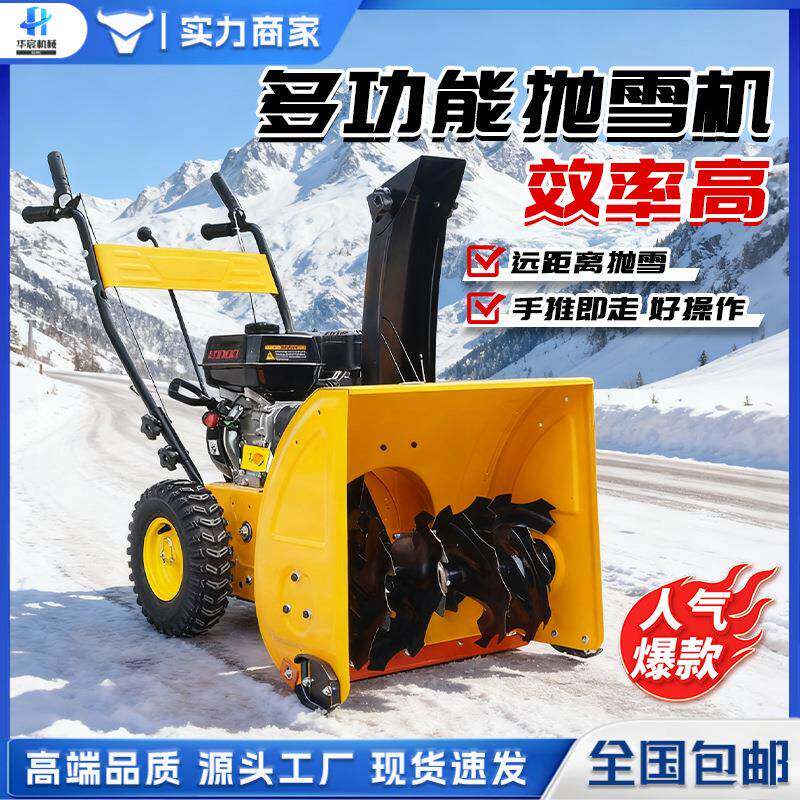 走手推式自行滚刷清717雪机抛物业除雪大棚除雪设备全齿机轮雪机