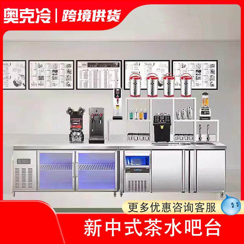 奶茶店设备全套操作台水吧工作台新中式茶饮咖啡店吧台甜品柜
