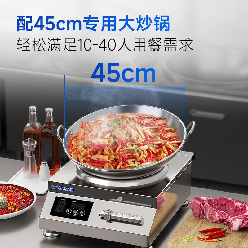 商用小型电磁炉凹面大功率电磁灶饭店厨房炒炉家用搅拌电炒灶设备
