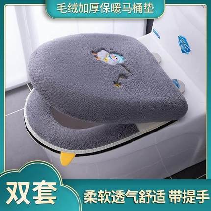 冬季马桶坐垫盖板垫罩四季通用护套拉链两件套坐便套套装家用二件