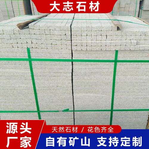 芝麻白火烧面山东白麻荔枝面3公分广场地铺砖荔枝面外墙干挂板