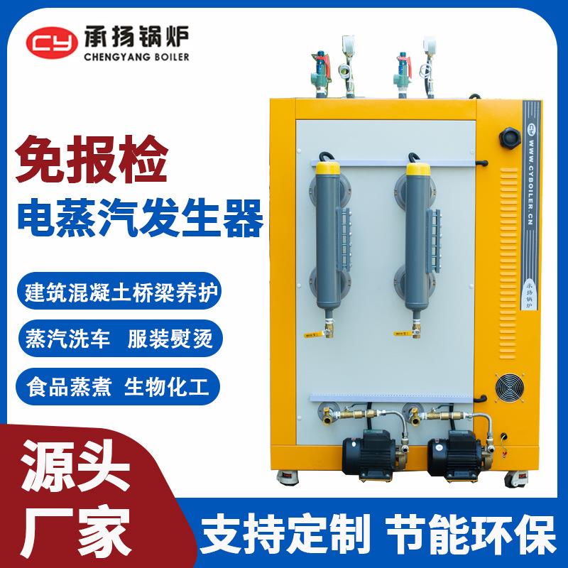 108KW全自动电蒸汽发生器桥梁预制反应釜夹层锅酿酒蒸馒头