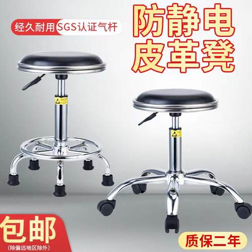 PU皮革防静电凳子实验室用升降旋转圆凳工厂无尘车间工作流水线椅