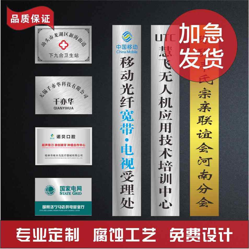挂牌门牌不锈钢标牌腐蚀牌企业厂牌铜牌钛合金标识制作招牌定做
